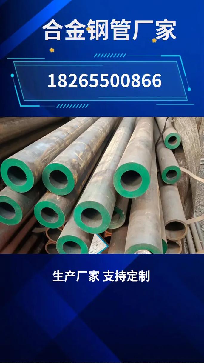 27SiMn高合金管与182合金管 性能对比与应用解析